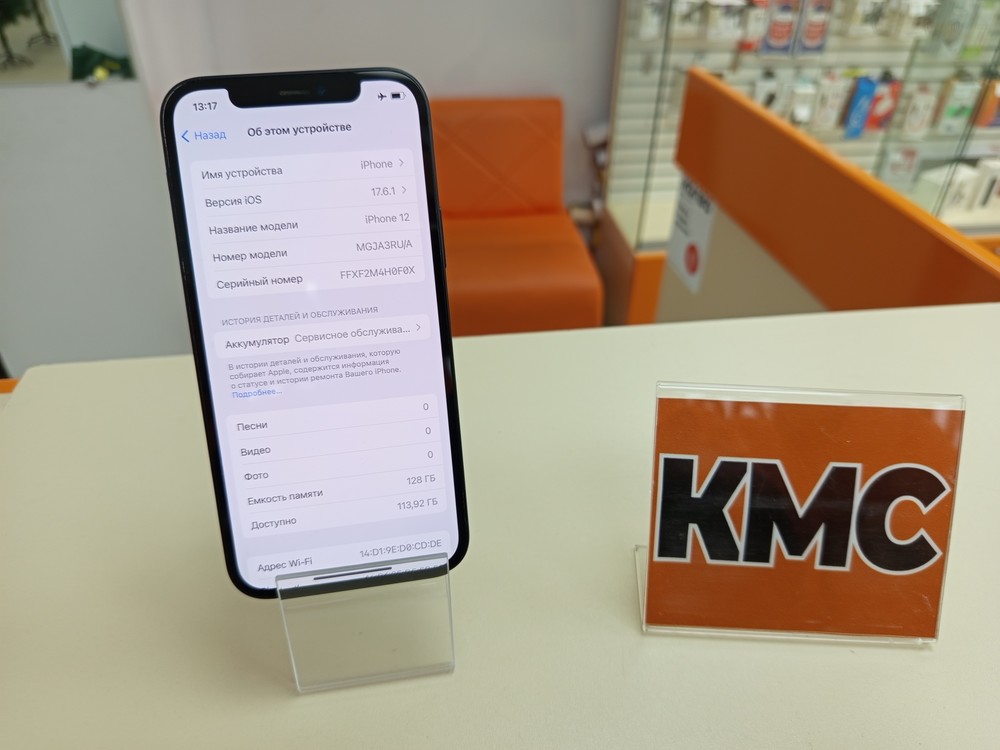 Смартфон Apple iPhone 12 128Gb