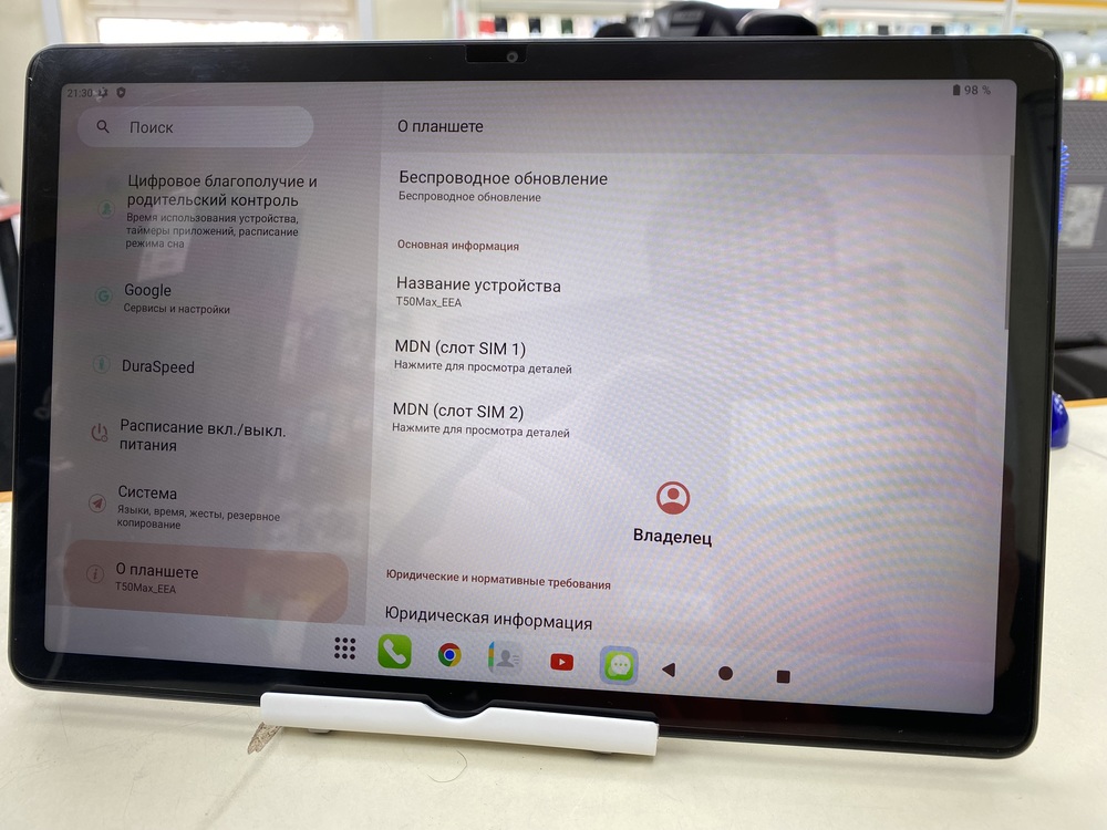 Планшет Teclast T50 Max