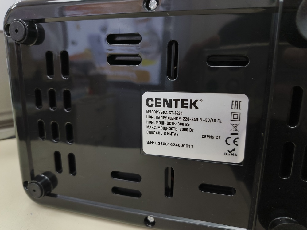Мясорубка Centek CT-1624
