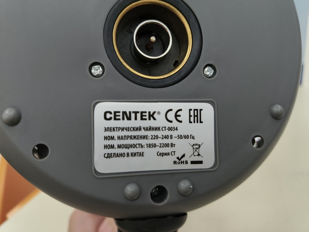 Чайник электрический Centek CT-0034