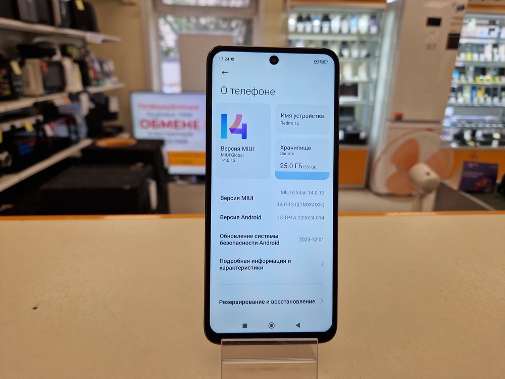 Смартфон Xiaomi Redmi 12 8/256