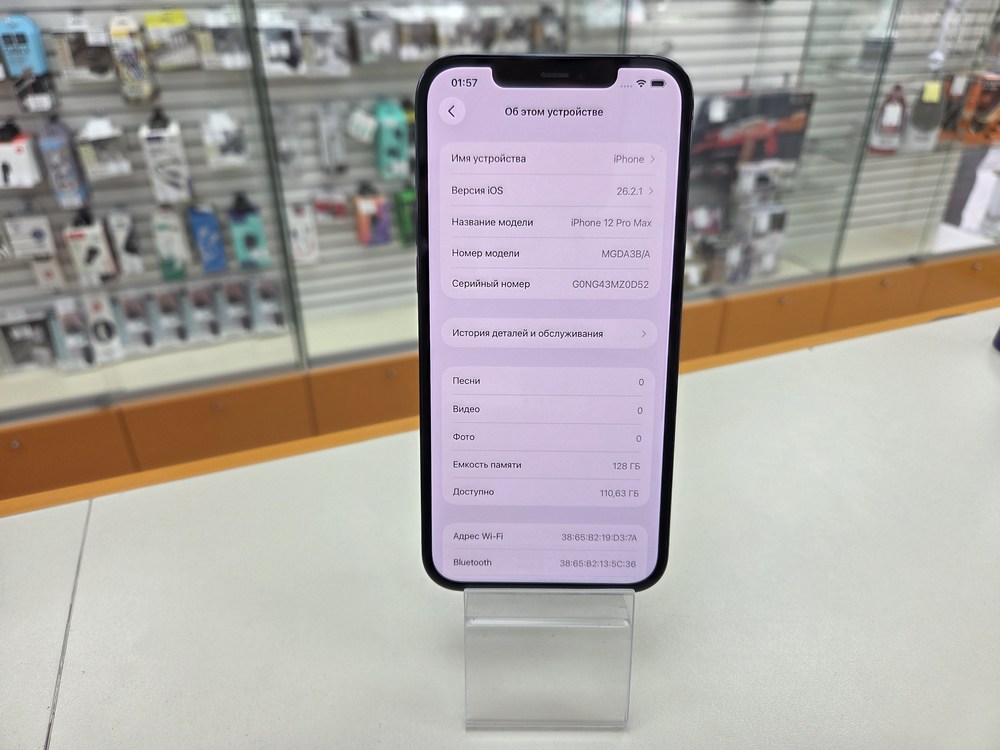 Смартфон Apple iPhone 12 Pro Max 128Gb