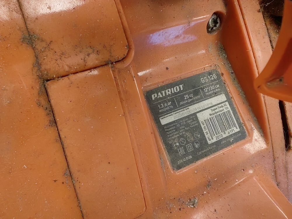 Бензопила Patriot GS 126