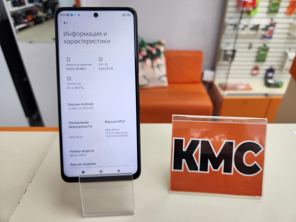 Смартфон Xiaomi POCO X3 6/128 NFC