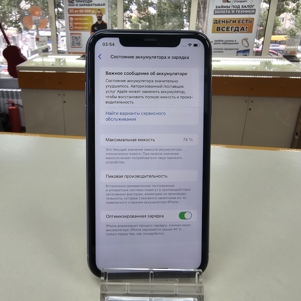 Смартфон Apple iPhone 11 64Gb