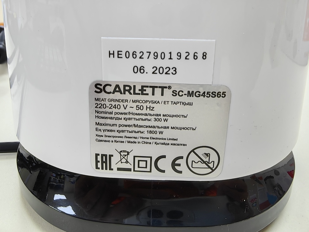 Мясорубка Scarlett SC-MG45S65