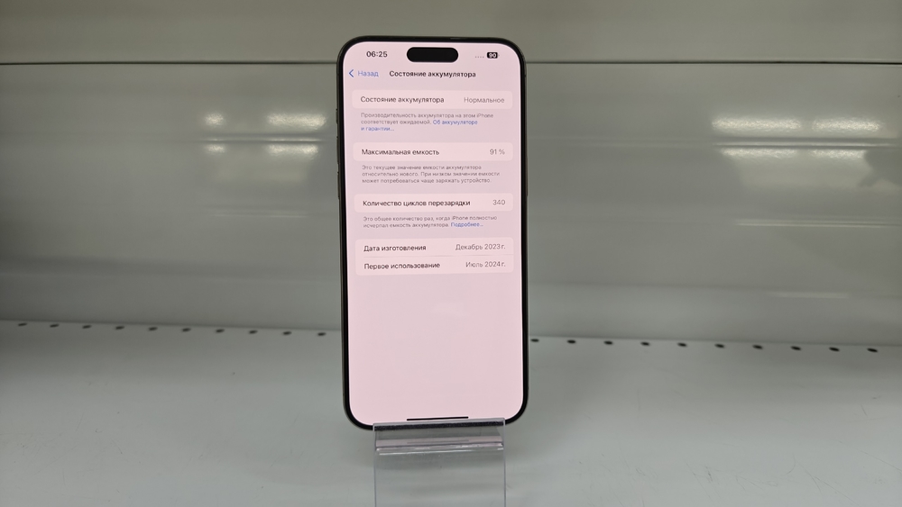 Смартфон Apple iPhone 15 Pro Max 256Gb