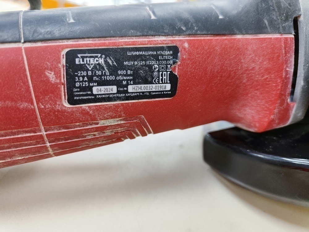 Угловая шлифмашина Elitech МШУ 9-125