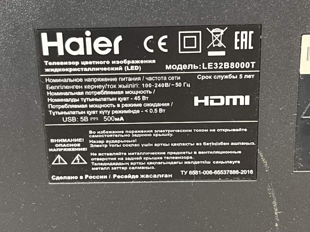 LED Телевизор Haier LE32B8000T
