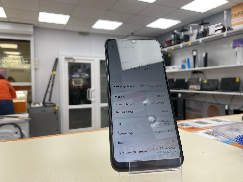 Смартфон Huawei P Smart 2019 3/32