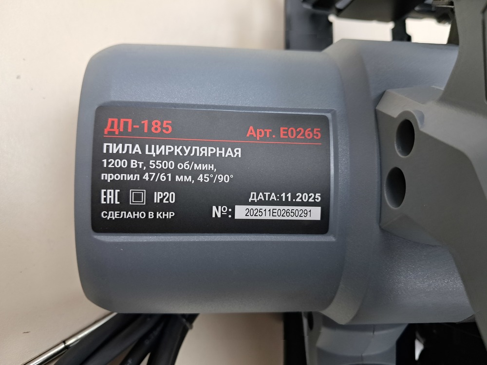 Дисковая пила Profipower ДП-185 (E0265)