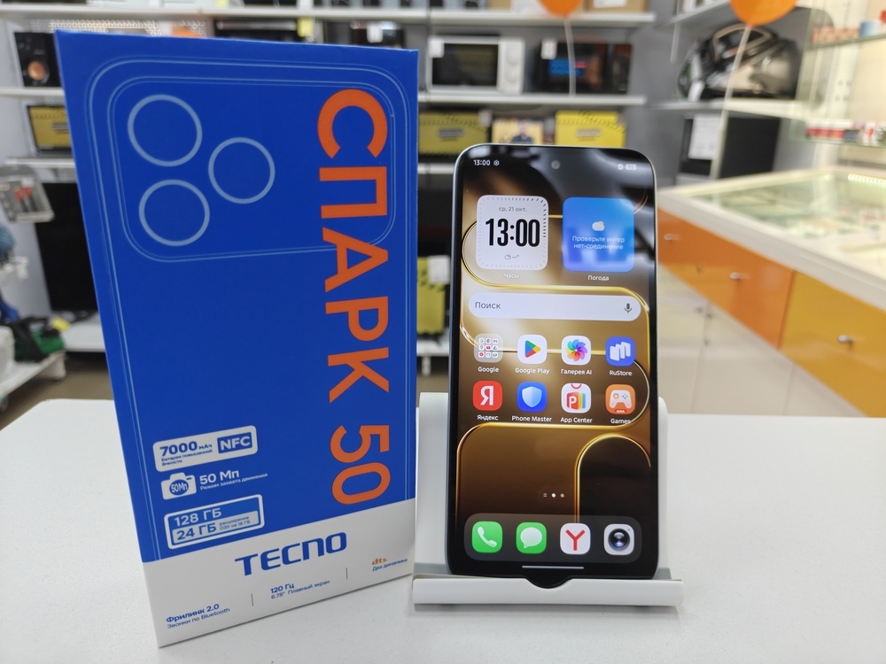 Смартфон Tecno Spark 50 4G 8/128