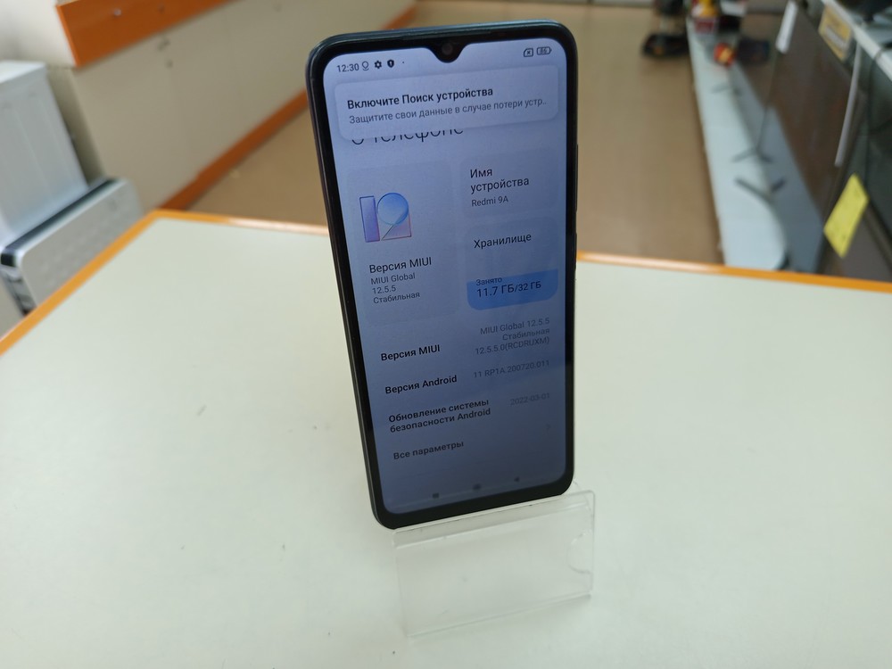 Смартфон Xiaomi Redmi 9A 2/32