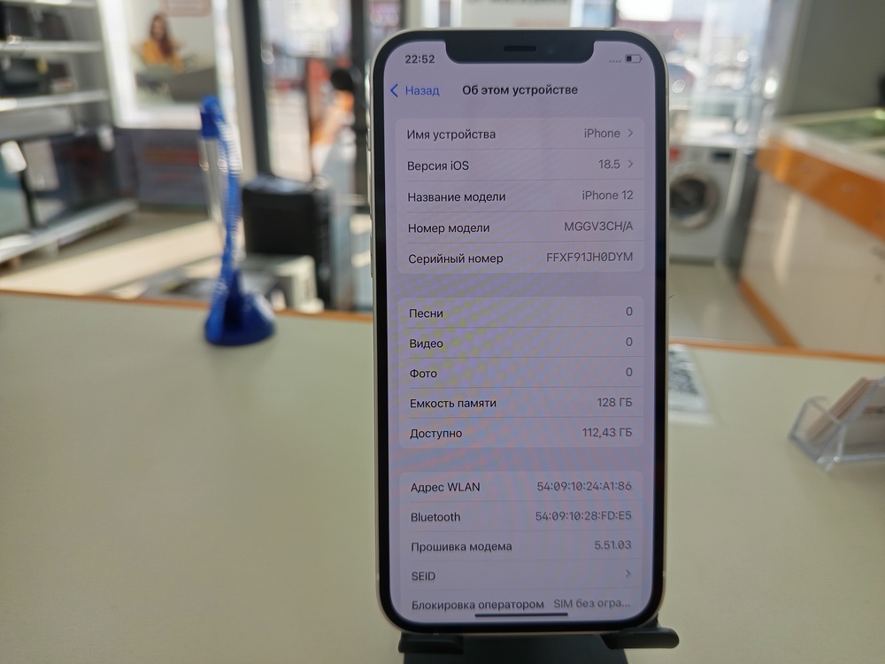 Смартфон Apple iPhone 12 128Gb