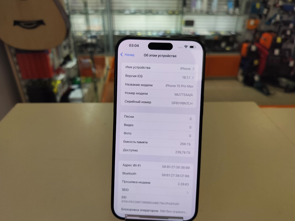 Смартфон Apple iPhone 15 Pro Max 256Gb