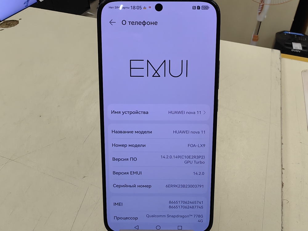 Смартфон Huawei Nova 11 8/256