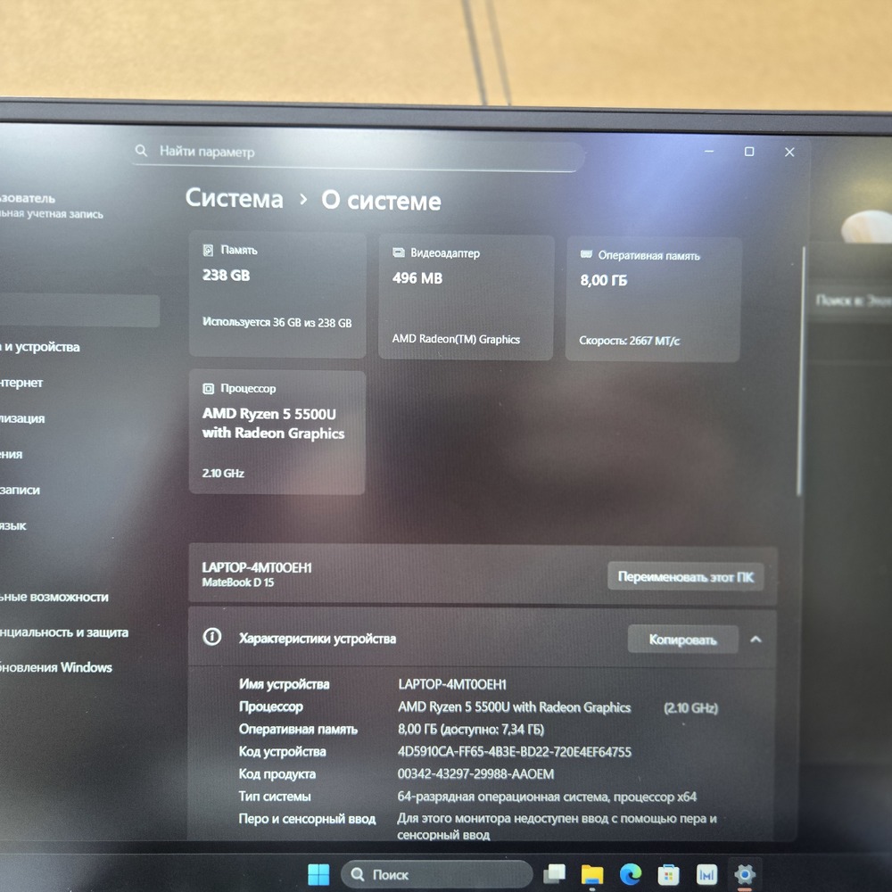 Ноутбук Huawei; Ryzen 5-5500, AMD Radeon (TM) Graphics, 8 Гб, 256 Гб, Нет