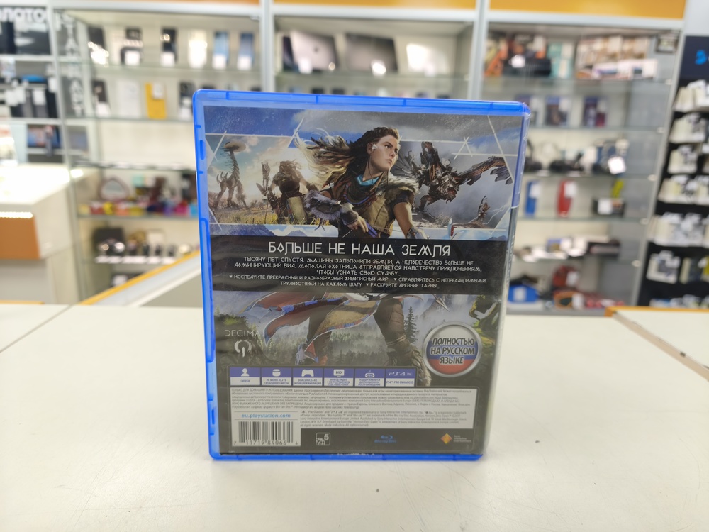 Игра Playstation 4 Horizon Zero Dawn