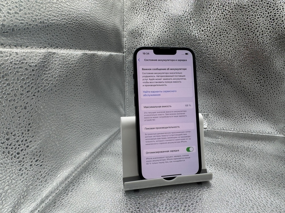 Смартфон Apple iPhone 13 128Gb