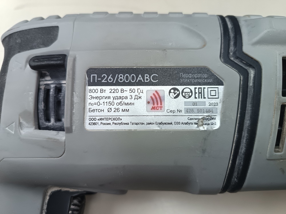 Перфоратор Интерскол П-25/750ЭР (733.1.0.70)