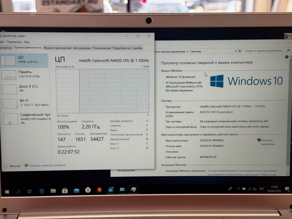 Ноутбук Dexp; Celeron N4020, Intel UHD Graphics 600, 8 Гб, 120 Гб, Нет