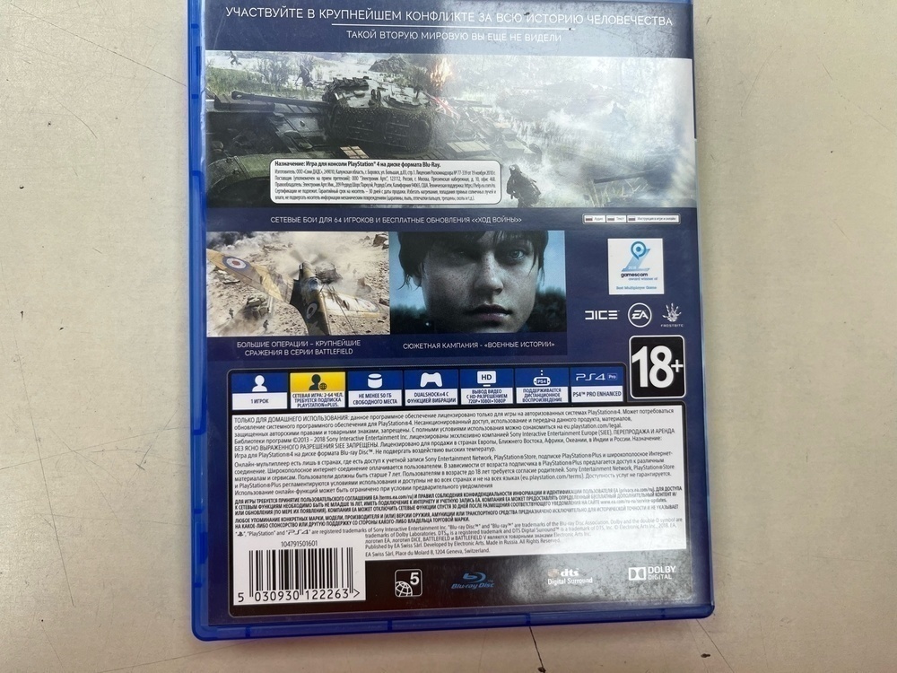 Игра  Playstation 4 Battlefield V
