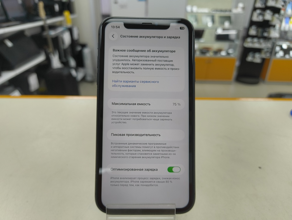 Смартфон Apple iPhone 11 64Gb