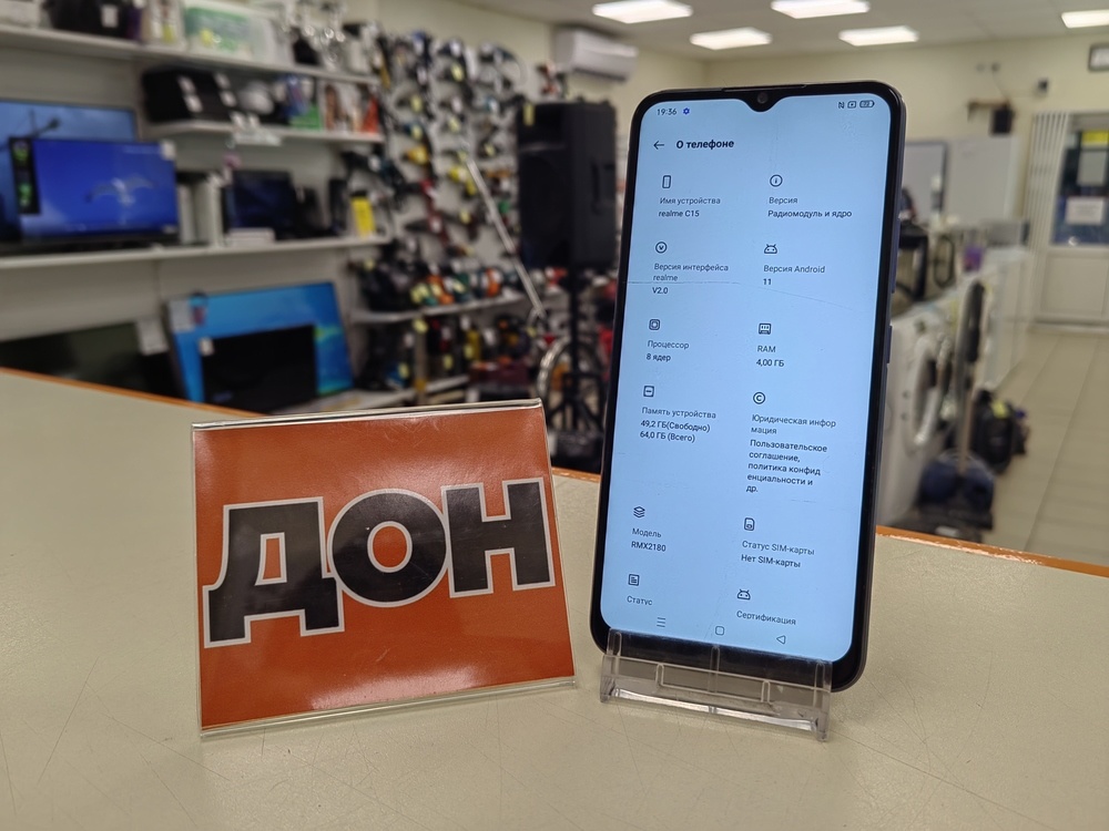 Смартфон Realme C15 4/64