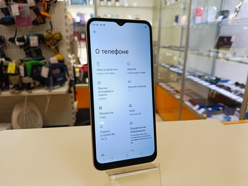 Смартфон Realme C33 4/128