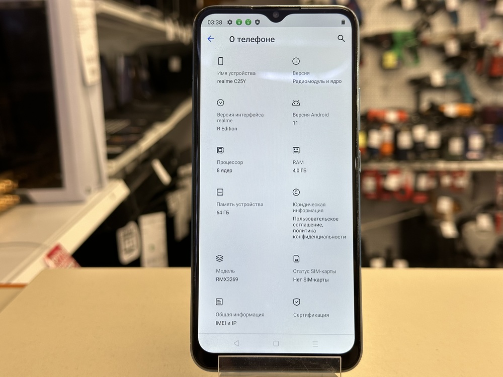Смартфон Realme C25Y 4/64