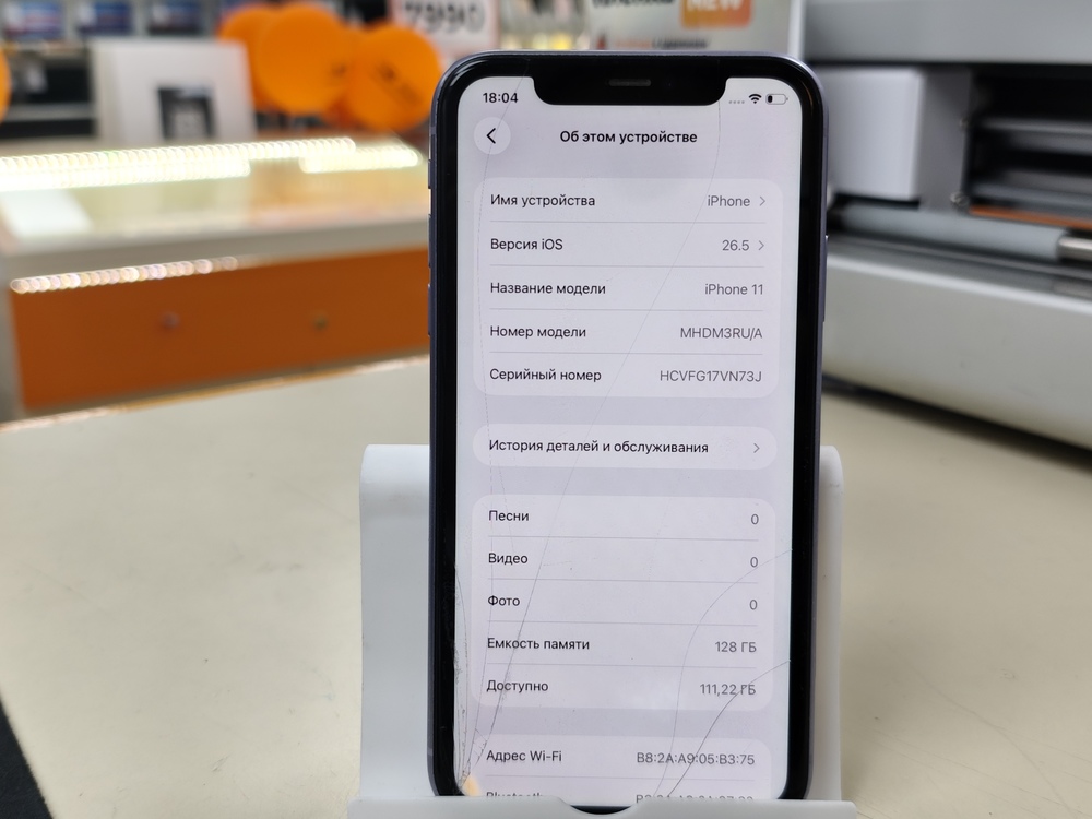 Смартфон Apple iPhone 11 128Gb