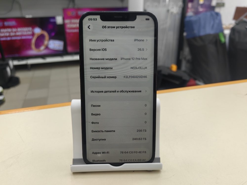 Смартфон Apple iPhone 12 Pro Max 256Gb