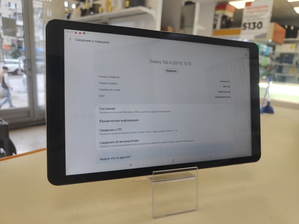 Планшет Samsung Tab A 2018 10.5