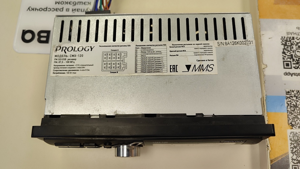 МАГНИТОЛА Prology CMX-120