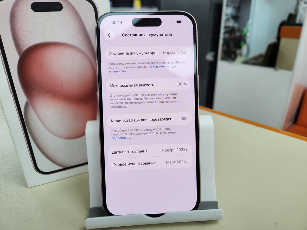 Смартфон Apple Iphone 15 256Gb