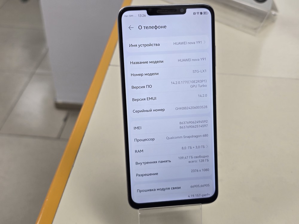 Смартфон Huawei Nova Y91 8/128