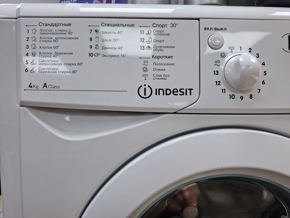 Стиральная машина Indesit IWUD 4105