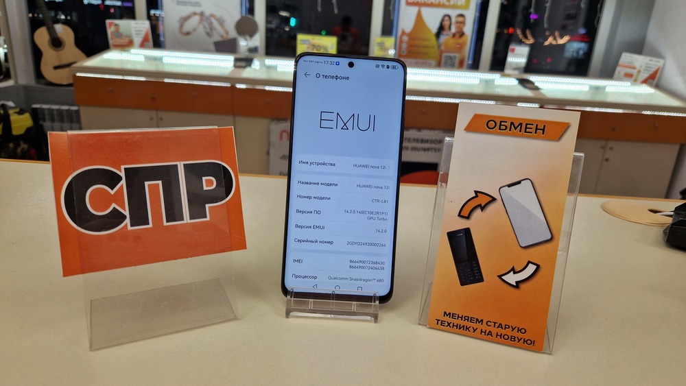 Смартфон Huawei Nova 12i 8/128