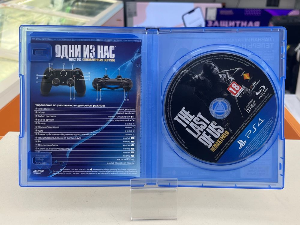 Игра  Одни из нас
