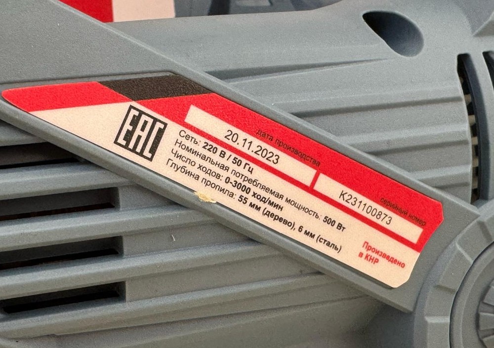 Лобзик Энергоприбор МП-60Э