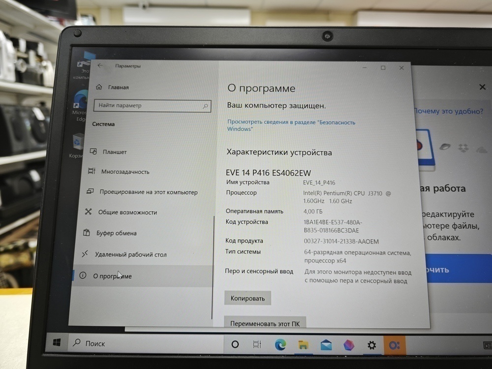 Ноутбук DIGMA; Pentium J3710, Intel UHD Graphics, 4 Гб, 120 Гб, Нет