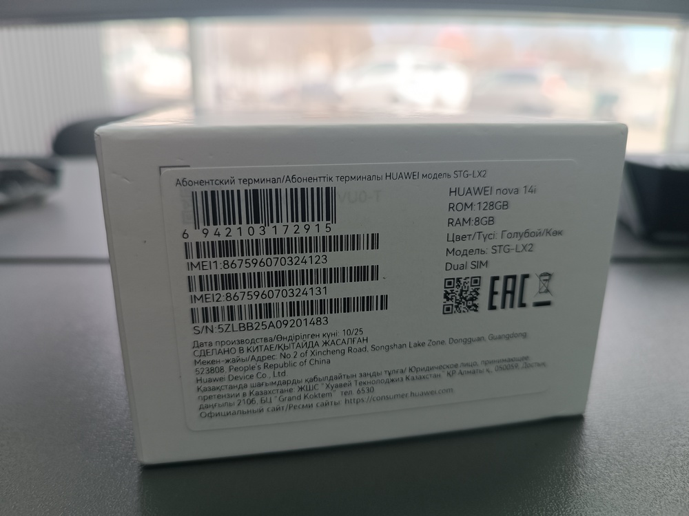 Смартфон Huawei Nova 14I 8/128