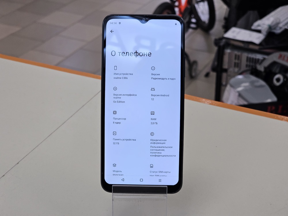Смартфон Realme C30S 2/32