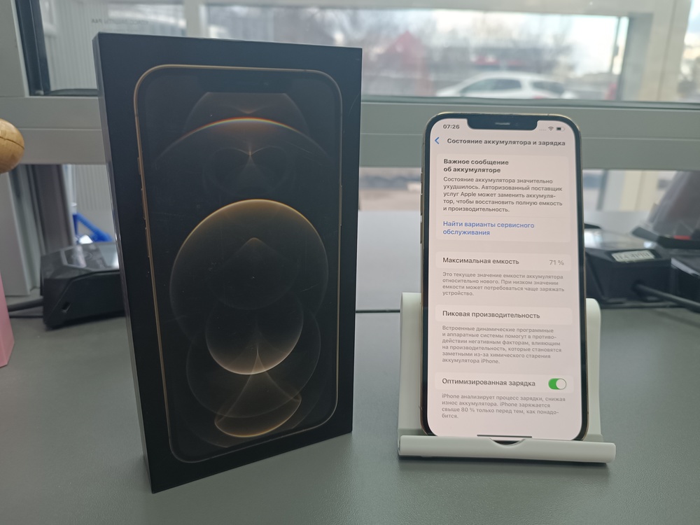 Смартфон Apple iPhone 12 Pro Max 128Gb