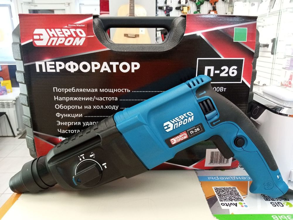 Перфоратор Энергопром П-26
