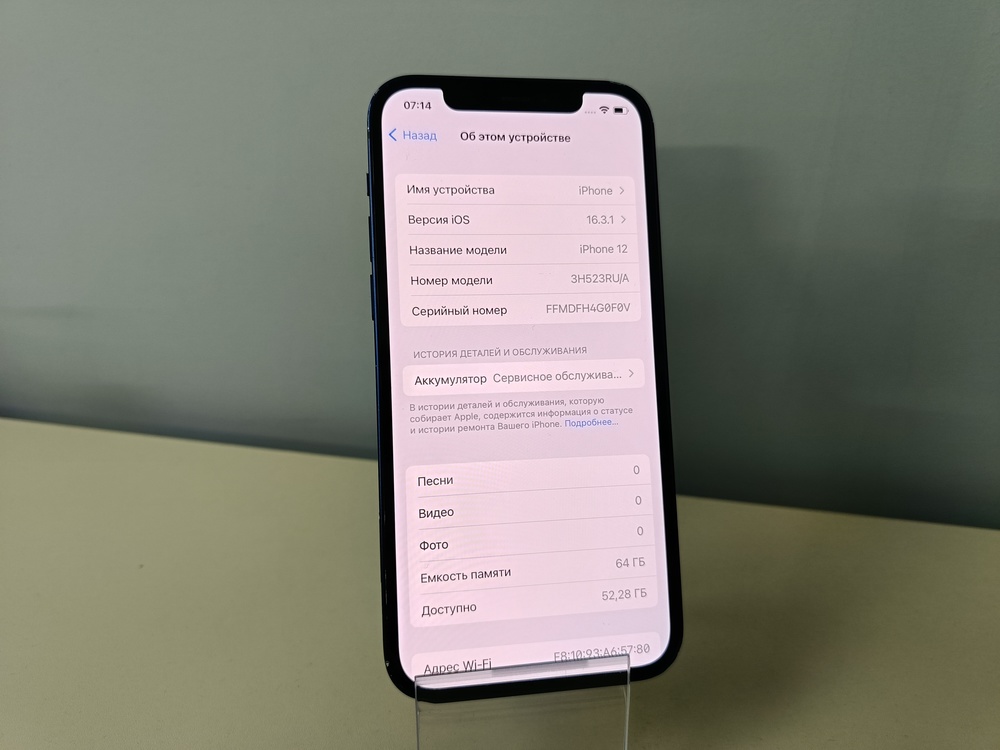 Смартфон Apple iPhone 12 64Gb