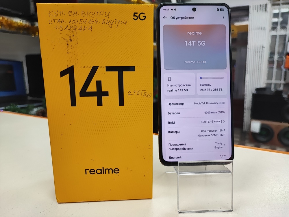 Смартфон Realme 14T 8/256