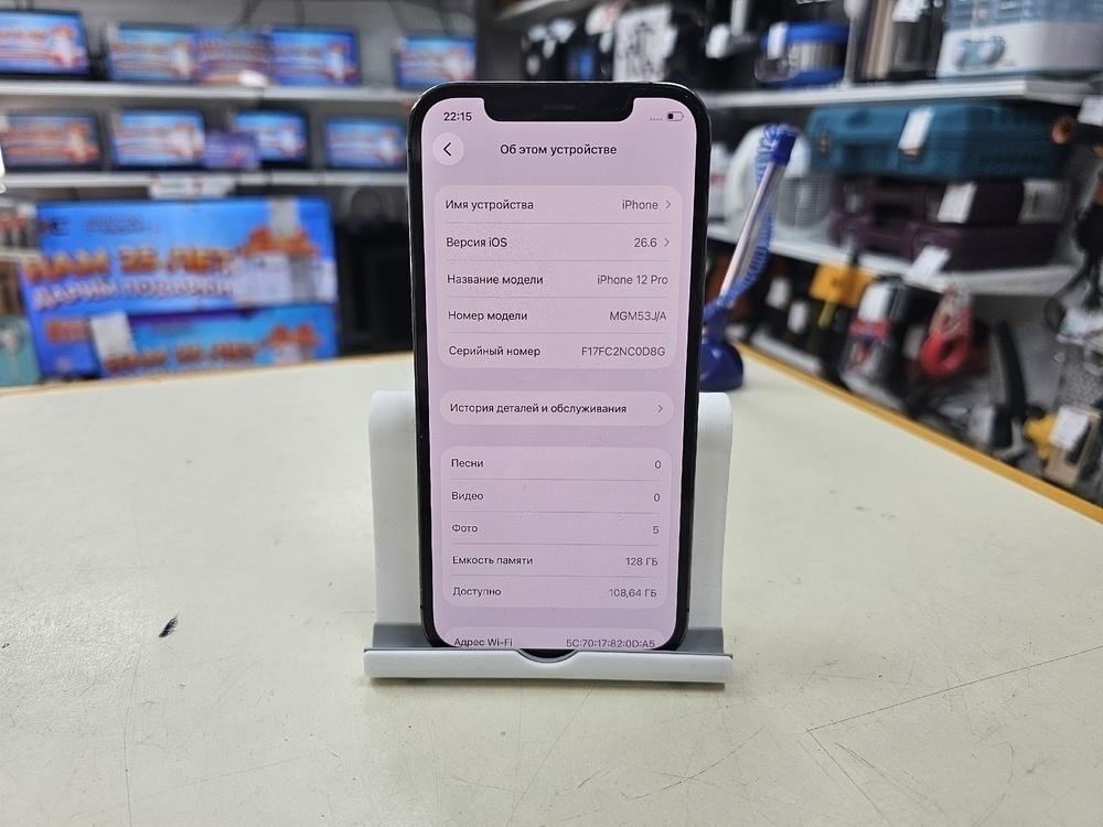 Смартфон Apple iPhone 12 Pro 128Gb