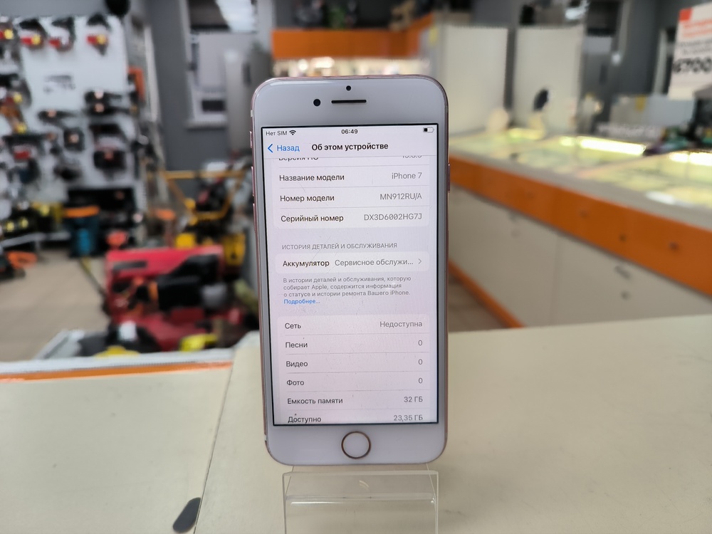 Смартфон Apple iPhone 7 32Gb