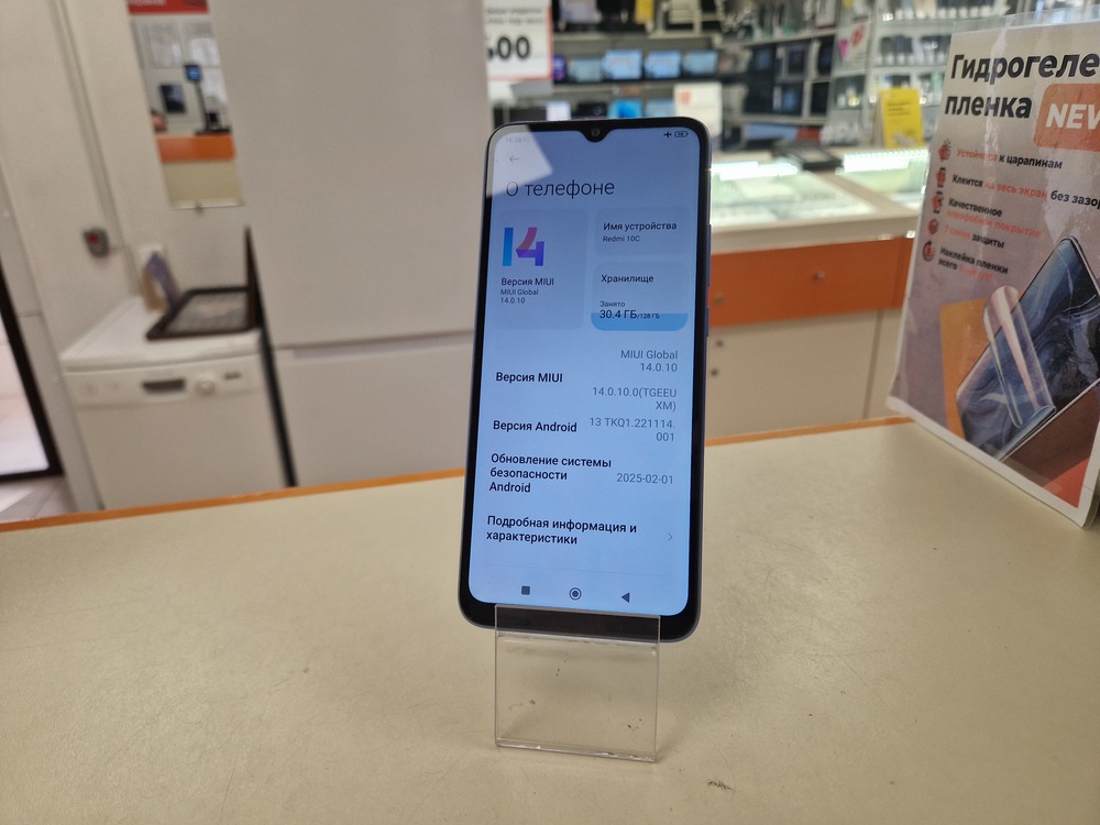 Смартфон Xiaomi Redmi 10C 4/128
